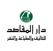 دار المقاصدطفولتي كنزي