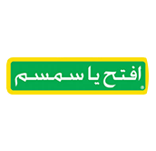 شركة بداية للإعلامبرنامج افتح يا سمسم