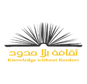 ثقافة بلا حدودثقافة بلا حدود