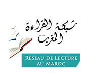محمد غنماتشبكة القراءة – المغرب