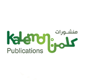 مؤسسة كلمن للخدمات التعليميةمبادرة منهج “كَلِمُنْ” لتعليم اللغة العربية للناطقين بغيرها